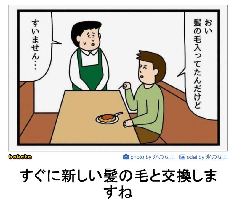 『Googleで出た画像にアフレコしてみた！』 写真で一言面白い画像アフレコ喉押さえマンTikTok