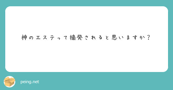 池下 ぽっちゃり体型でも働けるぽっちゃり可のSMクラブの求人を紹介