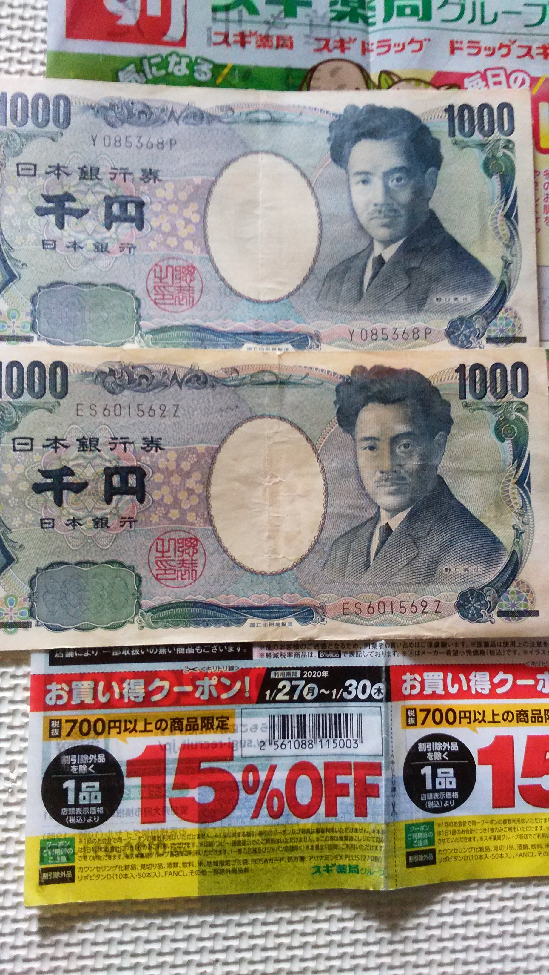 油が染み込んだようなお札があり、自動精算機で読み取れませんでした。自動- Yahoo!知恵袋