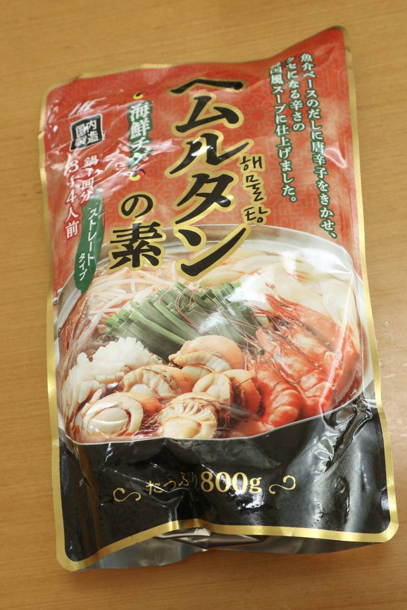 業務スーパーのベストアイテム-宝島チャンネル