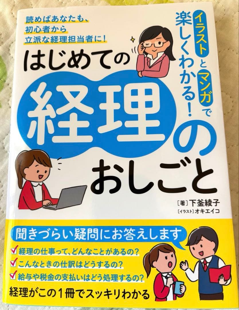 経理の男性 上半身 のイラスト商用可・フリーイラスト素材ソコスト