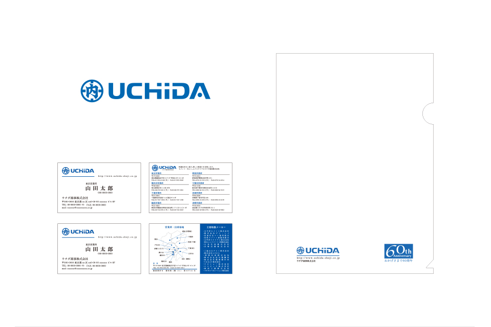株式会社孝和産業様 クリアファイル制作実績福岡ホームページ制作・SEO対策のメディアクロス株式会社
