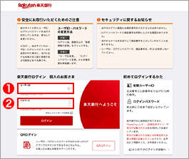 楽天証券「マネーブリッジ」のメリット・口コミ評判 金利優遇やポイント2重取りなどMONEY TIMES