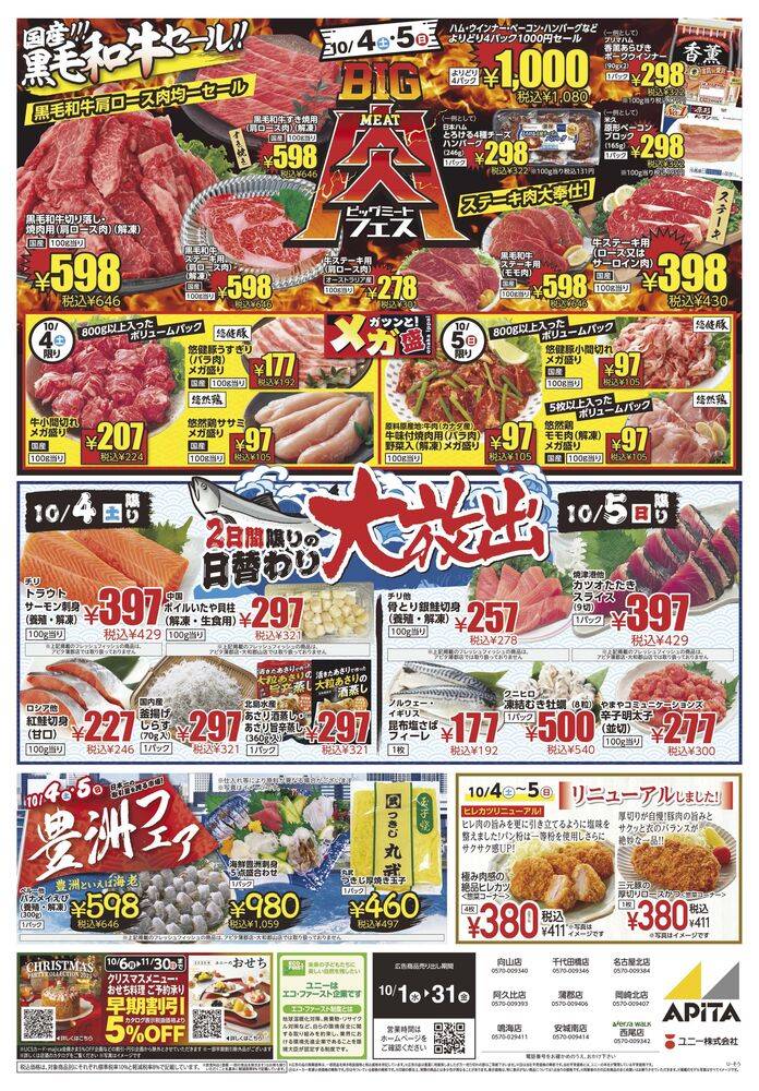 四日市市 トナリエ四日市の駐車場が4 1より変わります！駐車券のないカメラ式有料駐車場となりますのでご注意ください。号外NET 四日市市