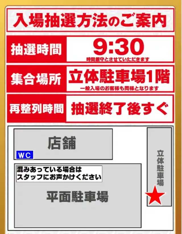 ホールTOPマルハンメガシティ長野パチンコ・パチスロ情報満載のデータロボ サイトセブン
