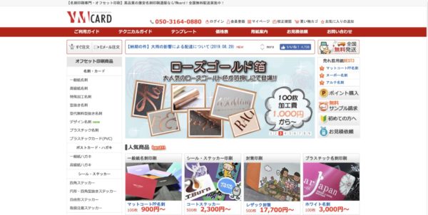 変わった名刺専門店@KAWATTAMEISHIX