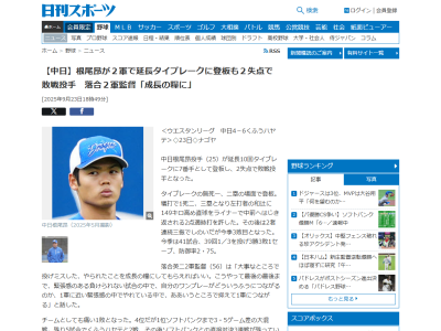中日・根尾が今春初の外野守備 与田監督「1軍で試合に出るため」 試合前のシートノックで左翼へ - スポニチ Sponichi Annex 野球