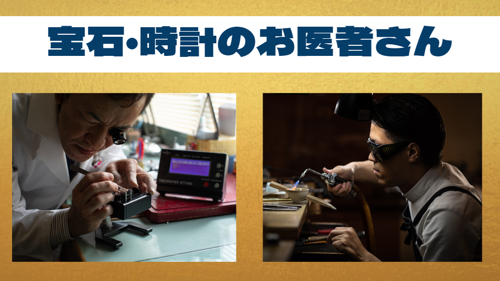 沖縄の時計修理おすすめ専門店7選 2025