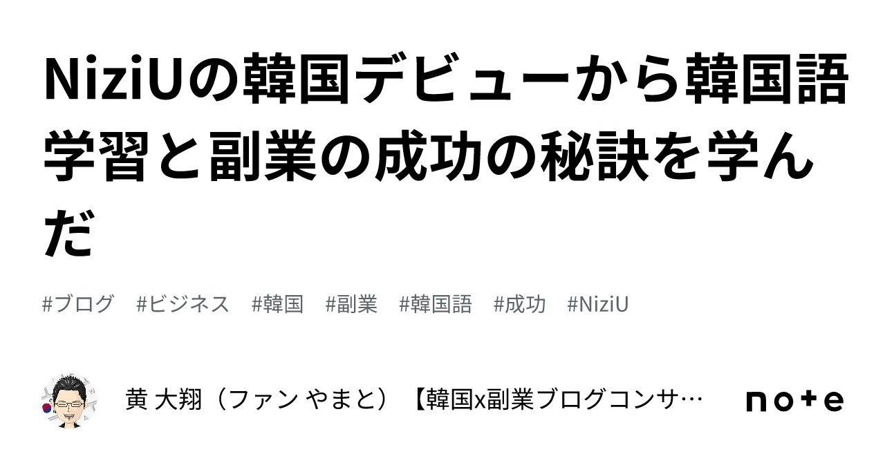 在宅でOK！韓国・韓国語好きな人にオススメな副業とは？Langfuldays
