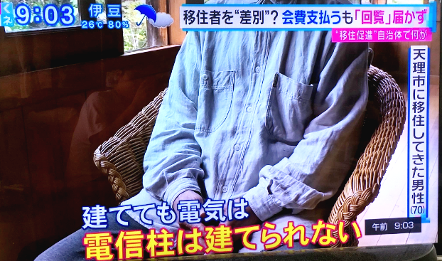 地方移住前に確認 村八分が多い県や地域はどこ？最近あった村八分事件も紹介ロカリモ