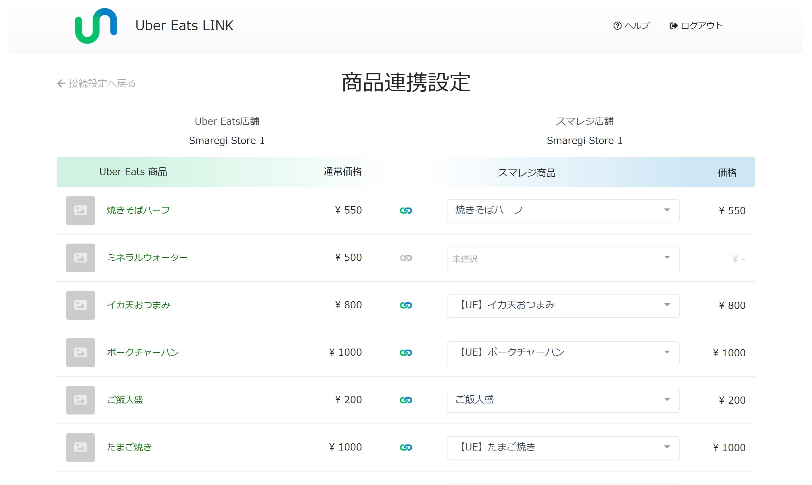 Neutral Uber Eats Icon iOS 14