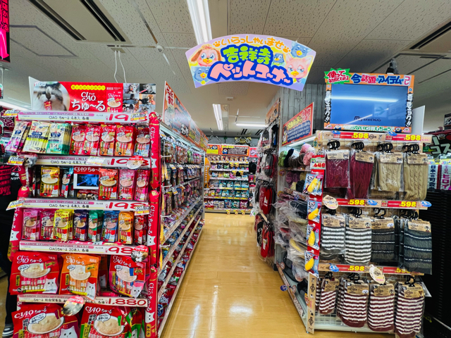 ドン・キホーテ 西友吉祥寺店 ホームメイト