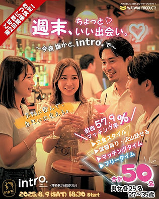 30代対象の婚活パーティー お見合いパーティー 街コンの出会い一覧TMSイベントポータル