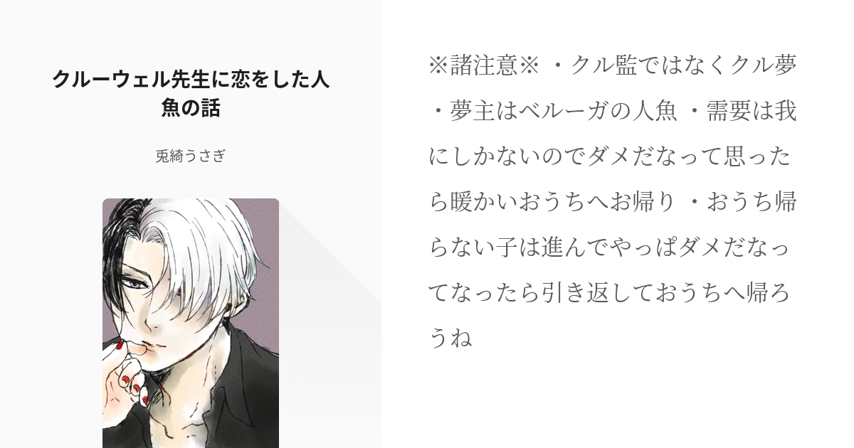 デイヴィス・クルーウェル」のアイデア 900+ 件 2025先生 イラスト, ツイステッド, ツイ