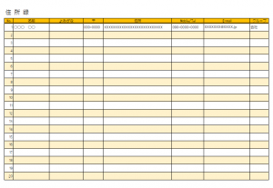 無料の連絡先リスト テンプレートSmartsheet