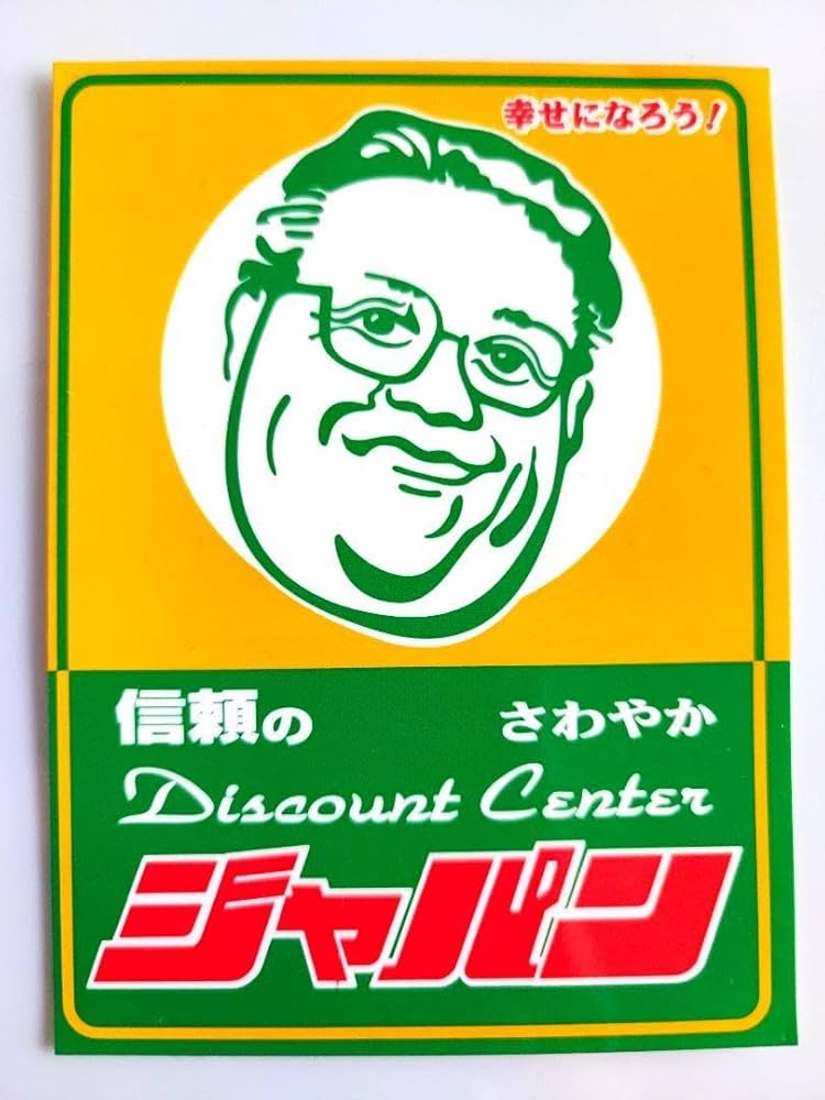 ディスカウントショップ ドジャースディスカウントショップ ドジャース