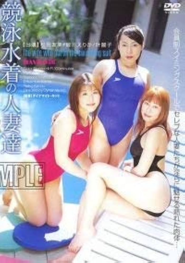 チカン3P】スポーツジムの更衣室シャワーで競泳水着のアスリート女子を痴※漢してまわした【覗き撮り】 コスプレハード DL.Getchu.com