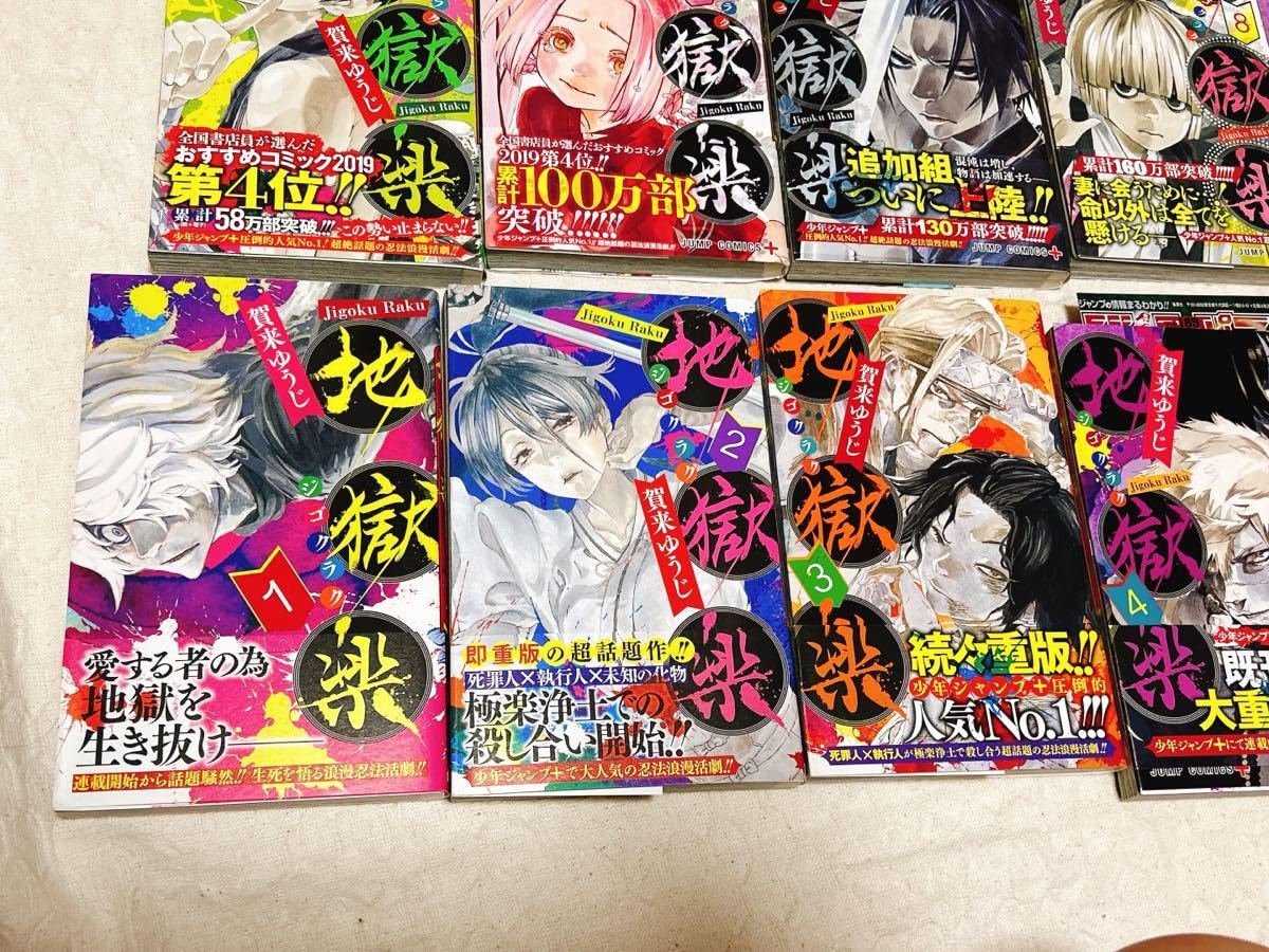 王様のカルテ 17話 - ジャンプルーキ