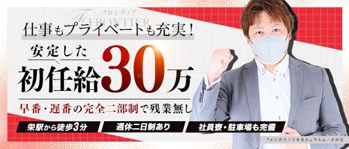 愛知｜風俗スタッフ・風俗ボーイの求人・バイト【メンズバニラ】