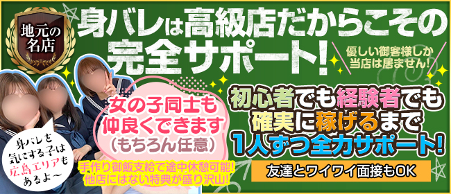 松江市の風俗求人｜高収入バイトなら【ココア求人】で検索！