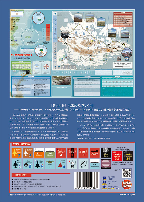 フォークランド紛争 - Wikipedia