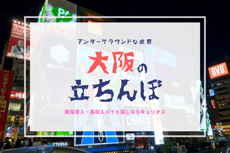 超絶人気のエロ？違法店（探せるヒントつき）☆行列覚悟・こっそり本番！？若すぎだろ？☆若すぎる立ちんぼには絶対に手を出さないように☆裏モノＪＡＰＡＮ【特集】  (Japanese