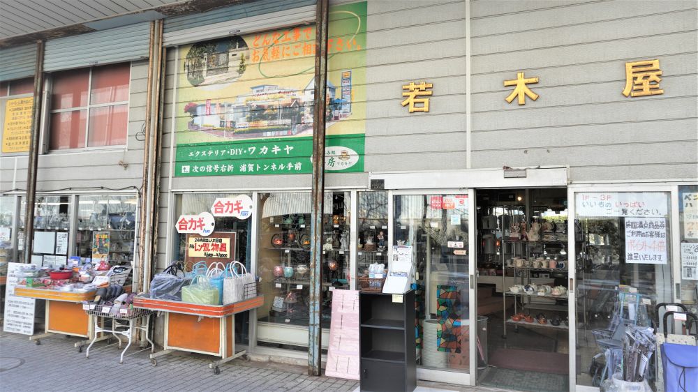 若木屋＠新貝 大分市: 麺が好きィ～！ブログえぬ Ｎ