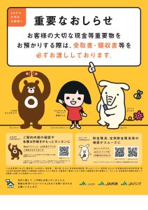 重要 価格改定のお知らせRaiseTech レイズテック