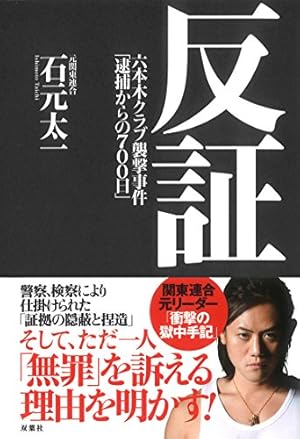 新たな気づきのあった一年石元太一のブログ