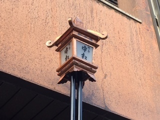 軒燈”のいろいろな読み方と例文ふりがな文庫