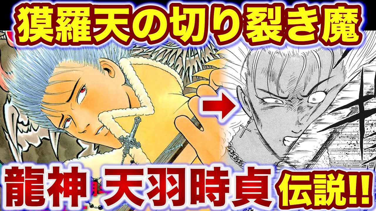 佐木飛朗斗・所十三「疾風伝説 特攻の拓」 |