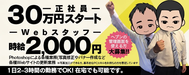 渋谷/恵比寿/六本木の風俗男性求人・高収入バイト情報【俺の風】