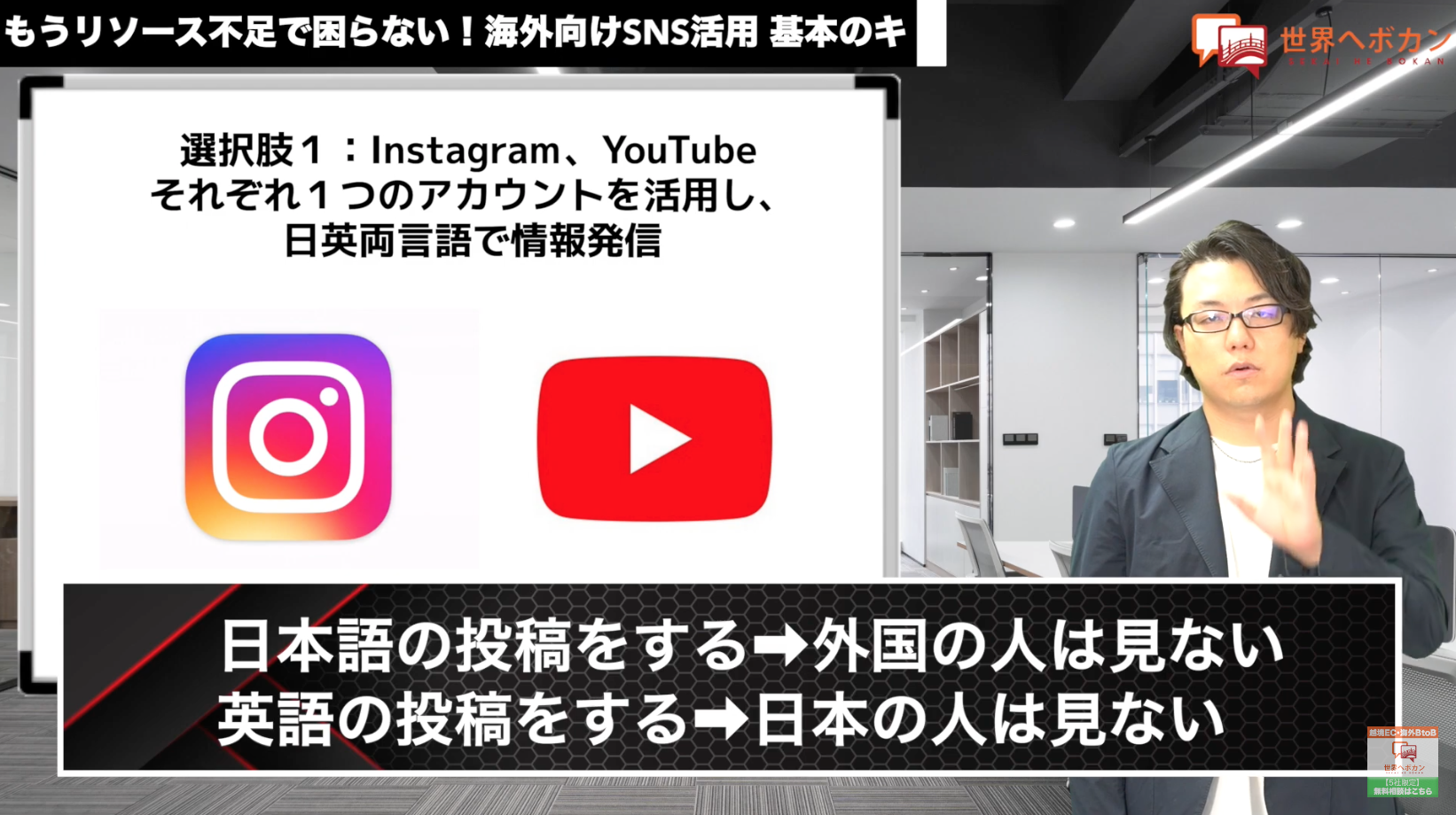 Instagramで海外ファンを魅了！売上アップに繋げる5つの戦略 - BeeCruise株式会社