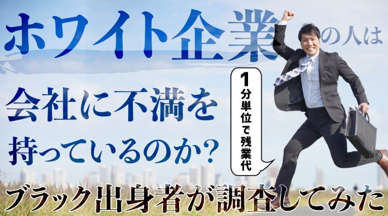 転職3ヶ月の壁とは？転職後すぐに辞めたくなる原因とストレス別の対処法を解説第二の就活