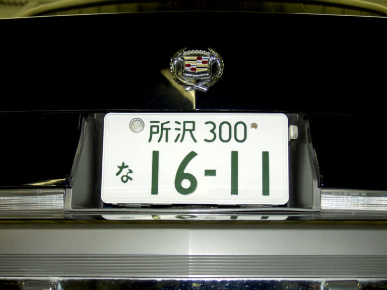 は？こんなにあんの!? 自動車ナンバープレートに採用される地名一覧表を公開！│月刊自家用車WEB - 厳選クルマ情報