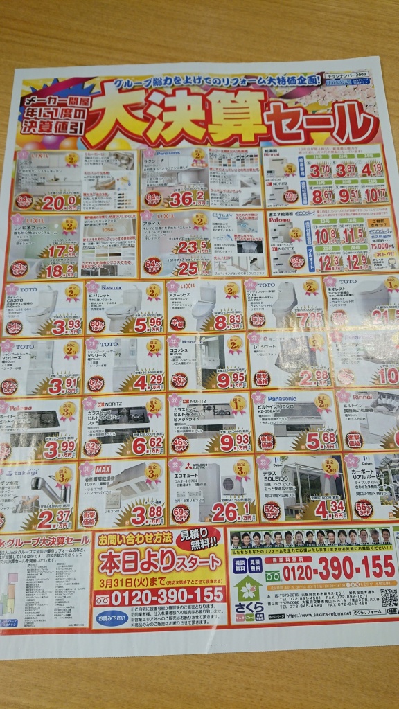 お知らせ2月2017株式会社スズキ名古屋