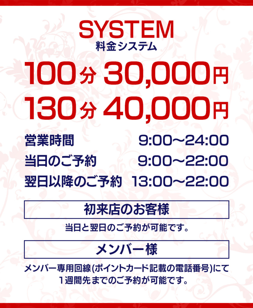 ソープ】総額料金の仕組みとは？ランク別の総額料金の相場も紹介｜西川口の風俗ソープランド【ニュールビー】