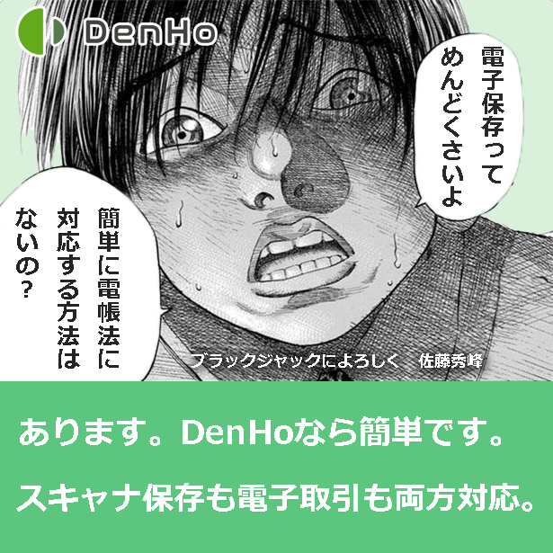 インボイス制度 登録番号の登録手順ASPのバリューコマース アフィリエイト