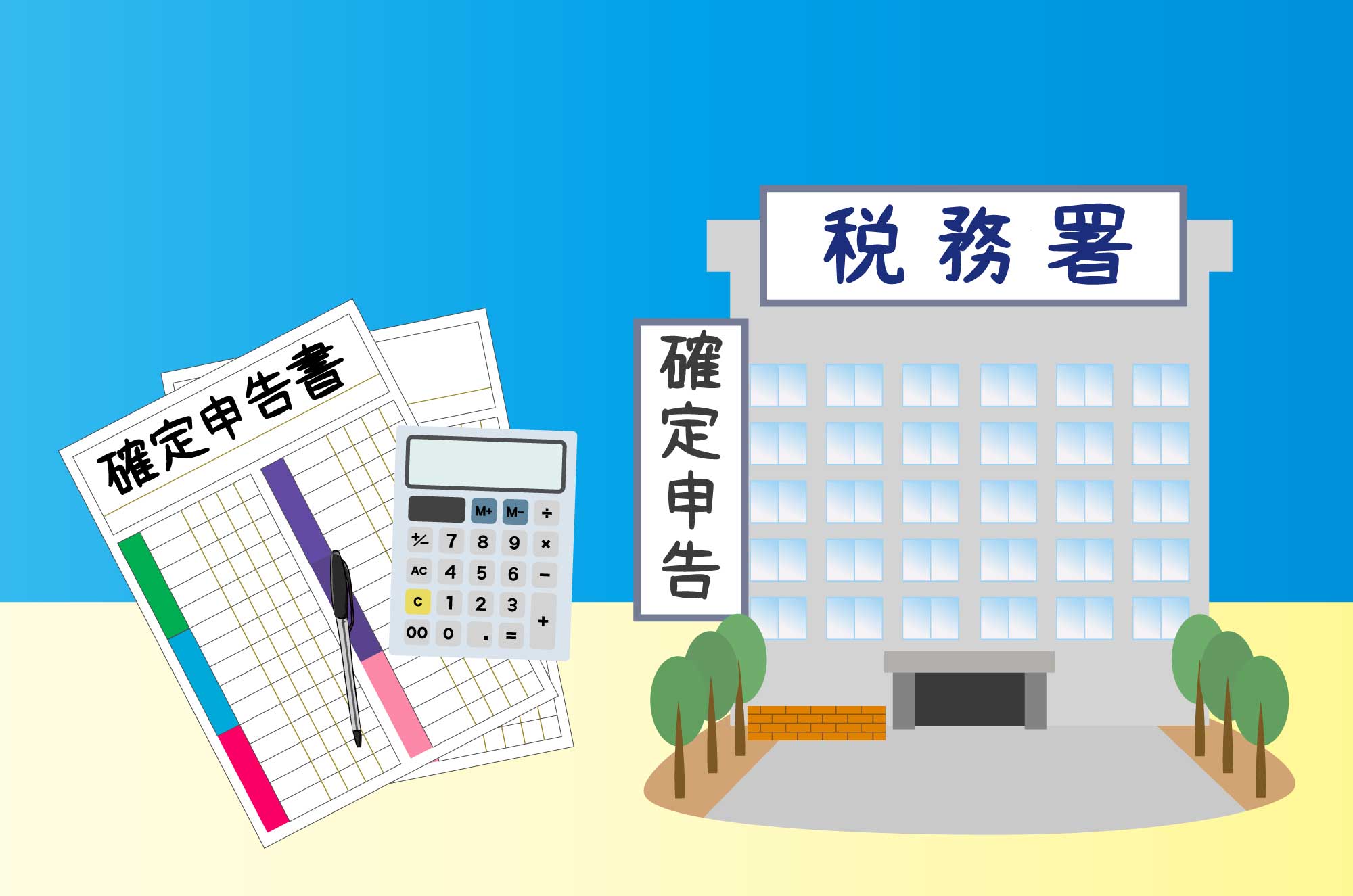 確定申告のイラストSOZAIC.com