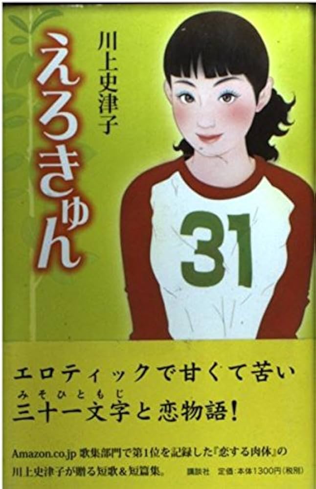 アソコのきゅんきゅんが止まらないのぉ…!」バレたらアウト!? 男装巨乳♀と痴漢満員電車 2 - 商業誌