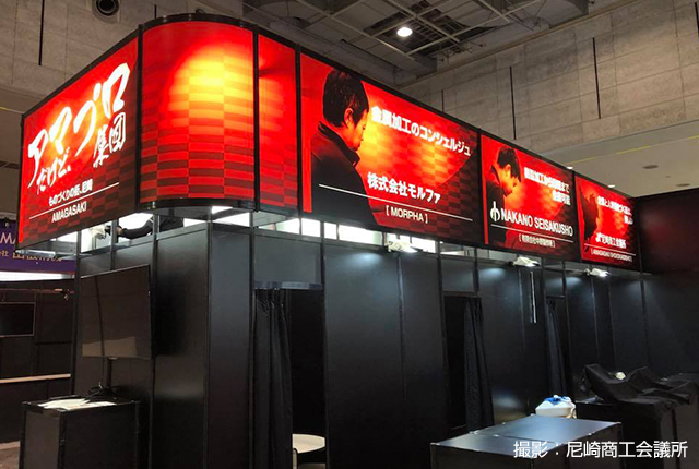 Magconn株式会社様 ブース装飾製作実例大判サイズ専門の大型出力屋