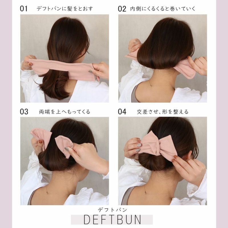 噂の時短&おしゃれなヘアアクセ！デフトバン使いこなし術表参道・銀座・横浜・名古屋栄の美容室・美容院 Violetバイオレット