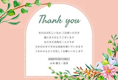 お礼状作成！おしゃれなデザインを簡単に作れるAI搭載の無料アプリCanva キャンバ