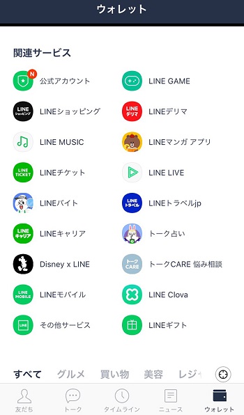 LINEで複数人の日程調整を簡単に行うBiz Clip ビズクリップ －読む・知る・活かす