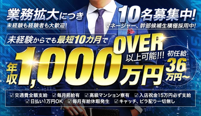 日暮里・西日暮里のＭ性感求人ランキング | ハピハロで稼げる風俗求人・高収入バイト・スキマ風俗バイトを検索！