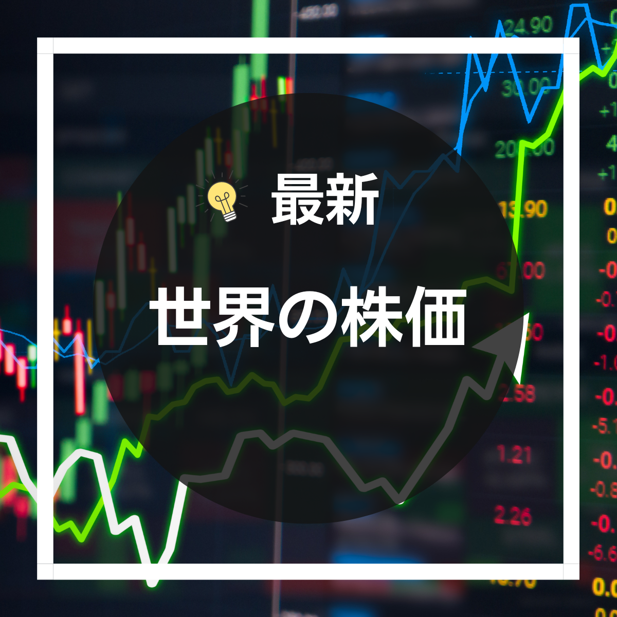 我々は大恐慌に向かっている」トランプの“予言”は的中するのか？ 2025年の株式相場を読む社債「債務満期の壁」が米国を襲い、株高をもたらした「カネ余り」は終焉 1 4JBpressジェイビープレス