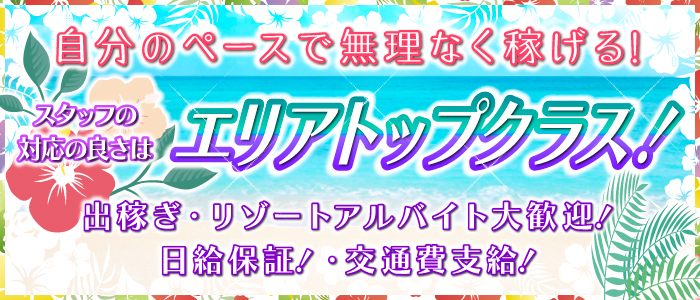 那覇のパンスト破り可風俗ランキング｜駅ちか！人気ランキング