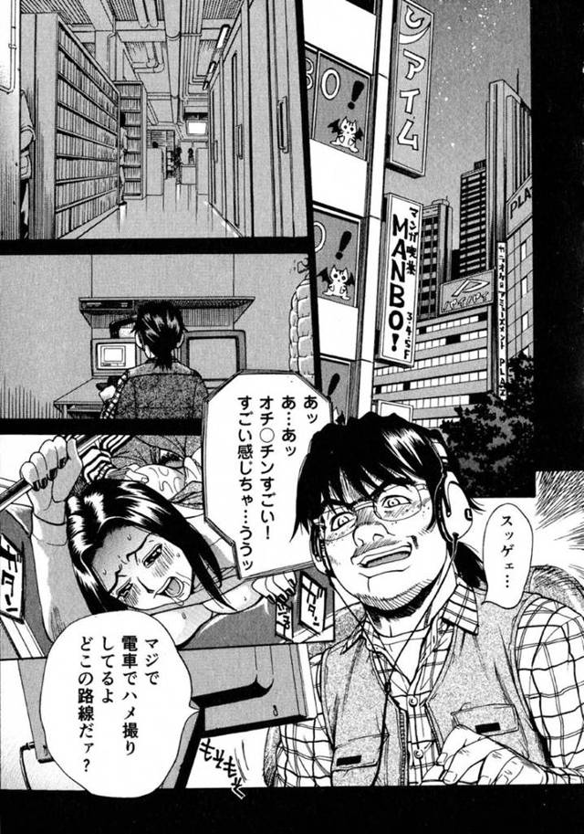 エロ漫画】漫画喫茶で援助交際をしているグラマーなJK…逆レイプにフェラしたりしてトロ顔に筆下ろししちゃう！【べぃお：マン喫ッ！】 | エロ漫画の艶  -無料エロマンガ同人誌-