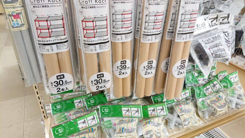 セリアのクラフトラックが子育て世帯に人気！サイズ&組み立て方もご紹介