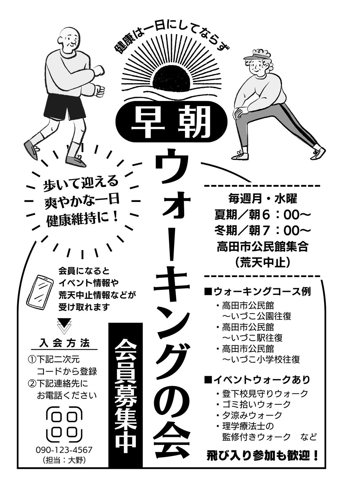お知らせ 営業メンバー募集！「ビール女子」を一緒に盛り上げませんか？ビール女子